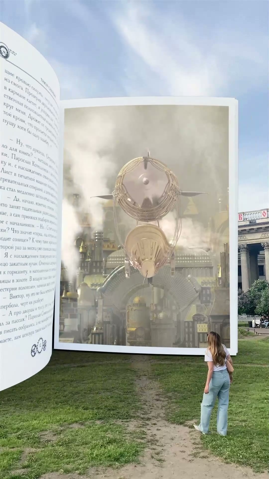 The book's pages unfolding in a real location