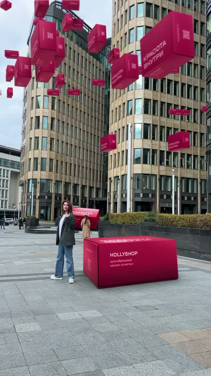 The product takes over the city effect