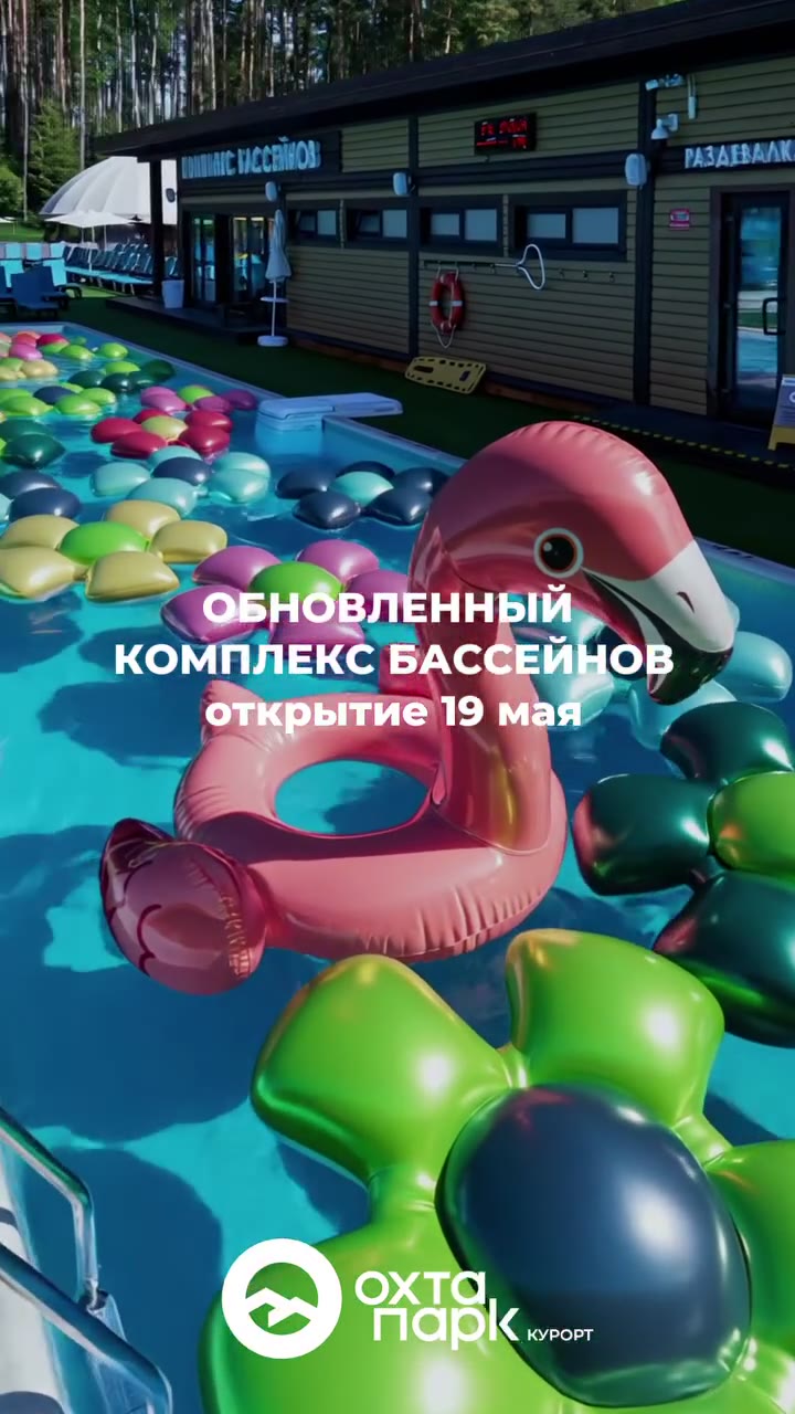 An ad scene of the resort with 3D/VFX elements