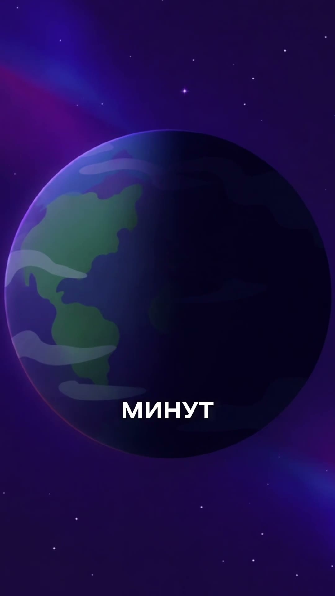 Planet Earth in open space - a frame from the animated video